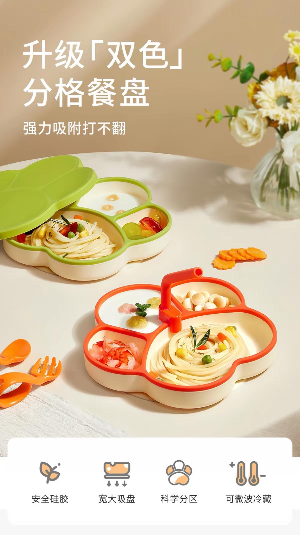 宝宝分格辅食碗