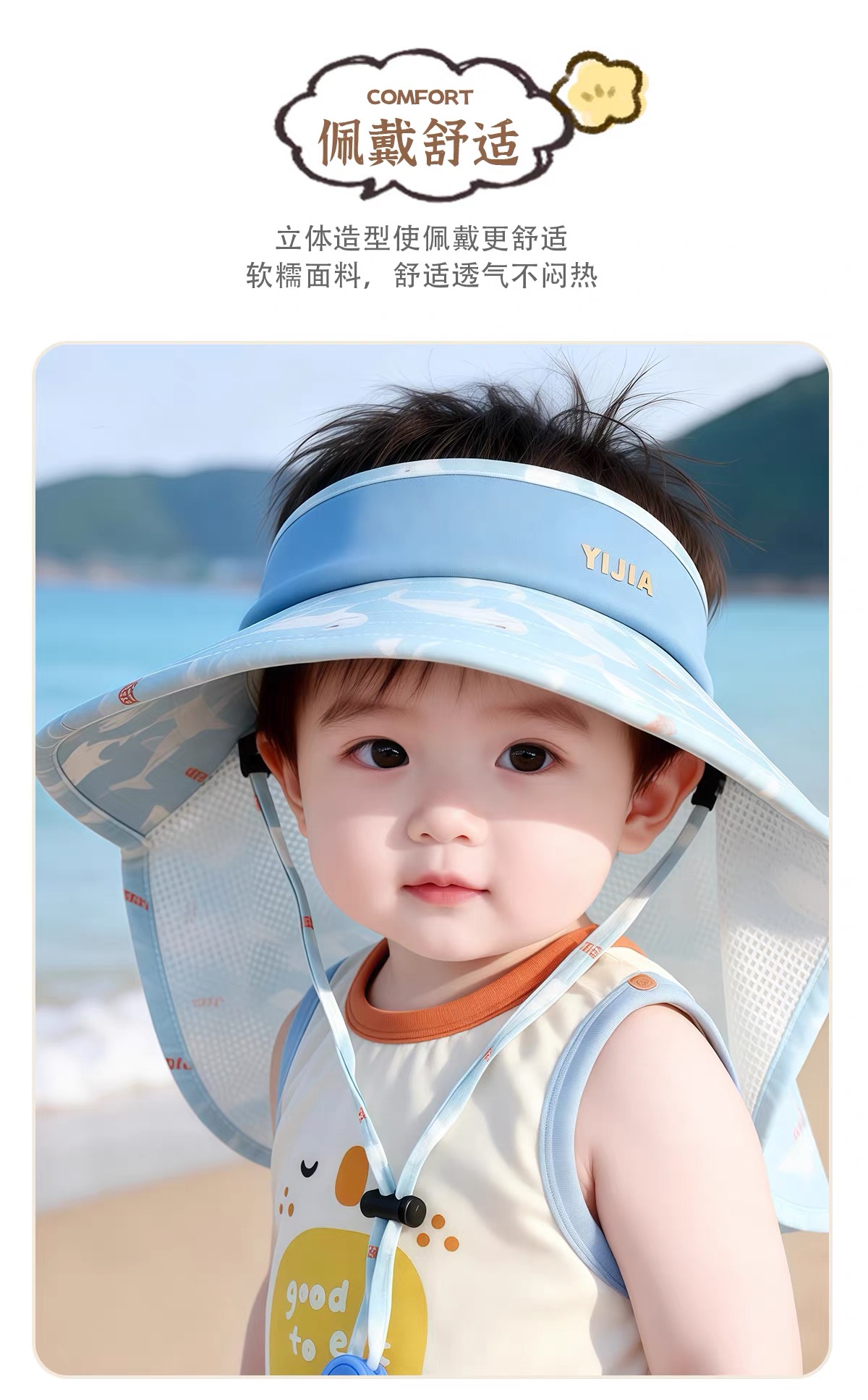 儿童空顶防晒帽