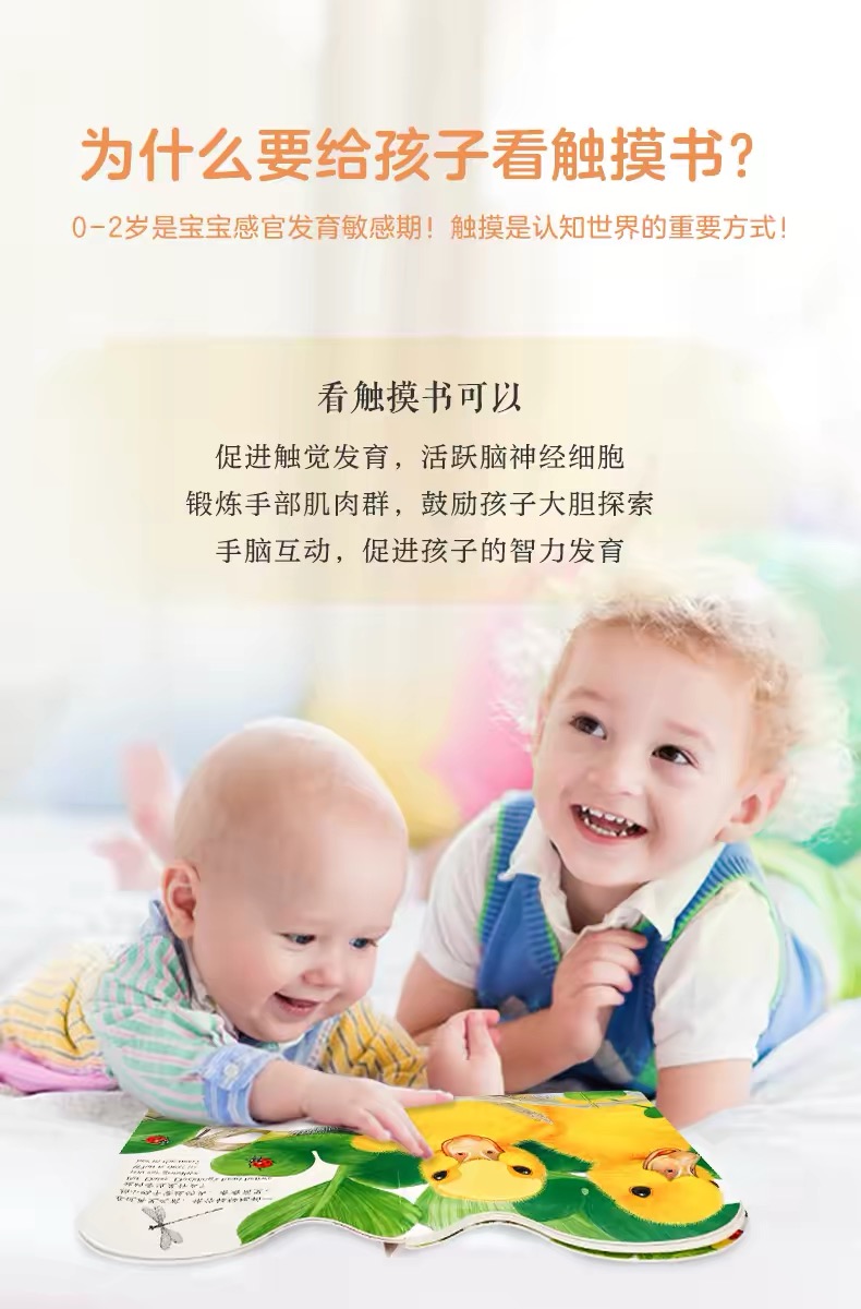 宝宝启蒙绘本套装
