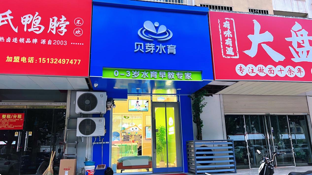 门店环境